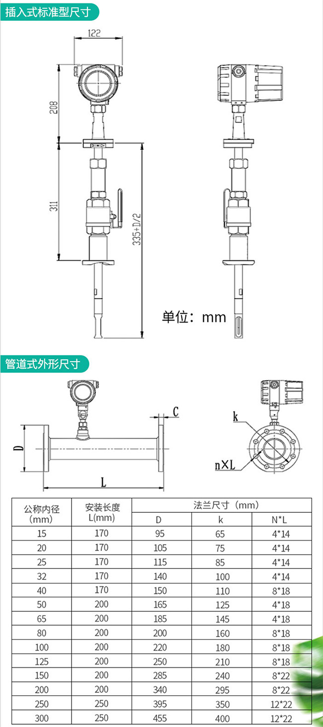 DN15熱式氣體質量流量計外形結構尺寸圖